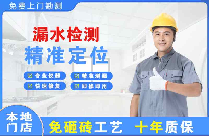 大丰漏水检测精准定位